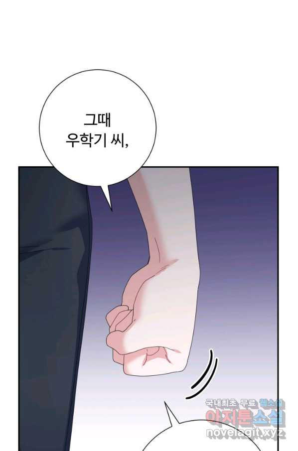 아저씨, 내 기분 왜 이래요 27화 - 웹툰 이미지 10