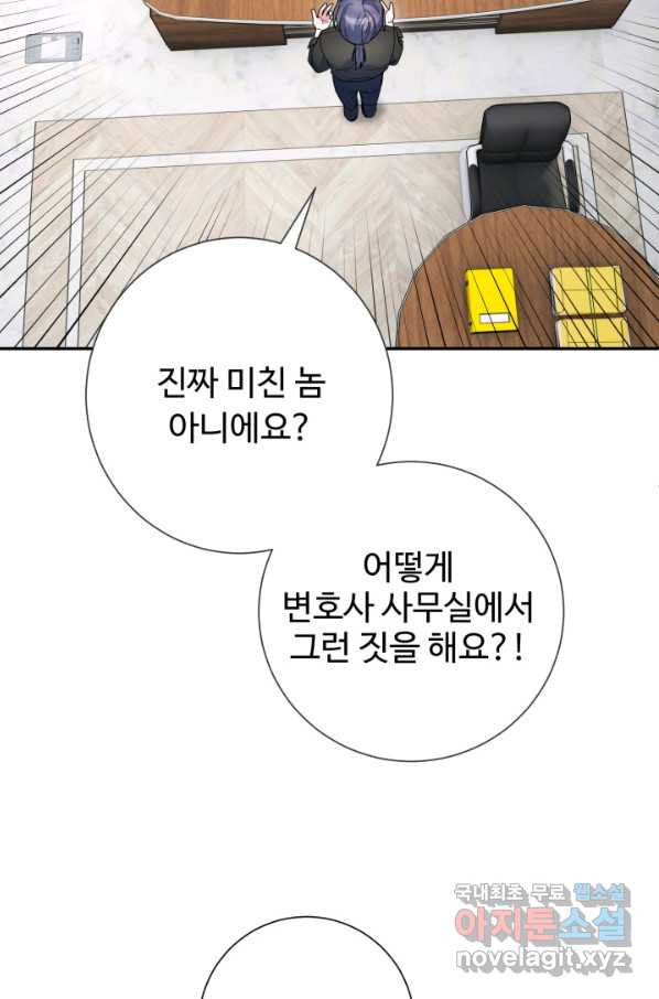 아저씨, 내 기분 왜 이래요 27화 - 웹툰 이미지 14