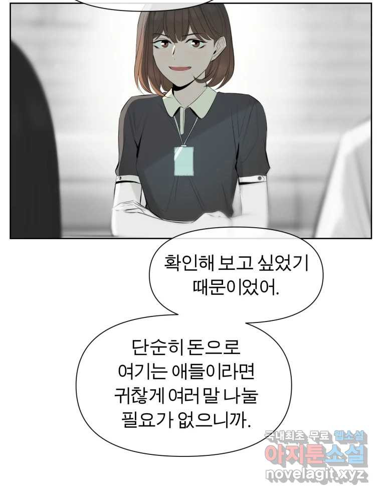 케어시트 45화 협력 - 웹툰 이미지 31