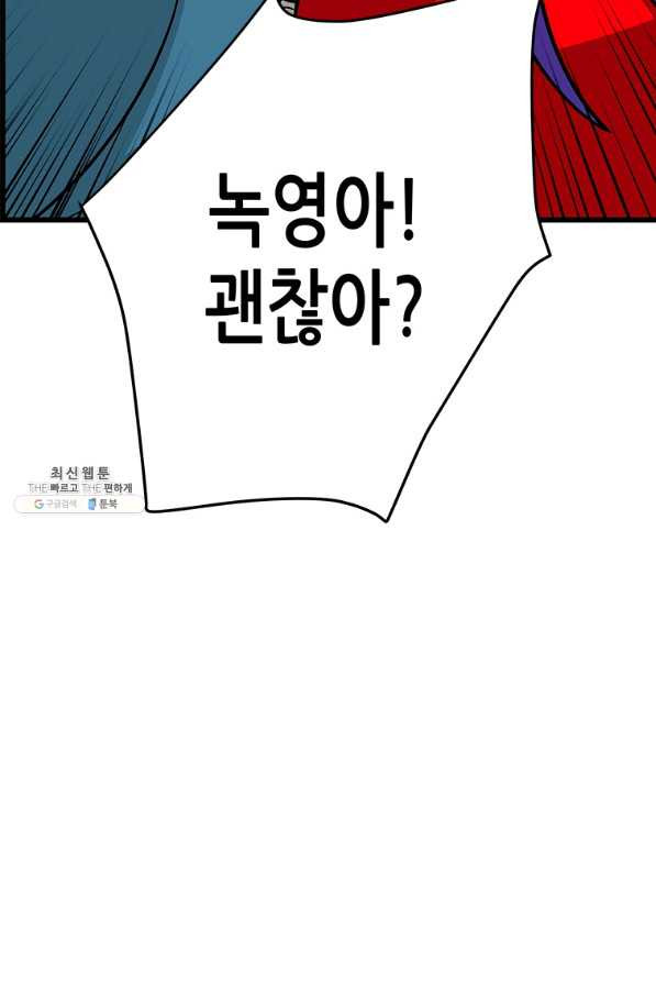 천 개의 달이 뜨면 43화 - 웹툰 이미지 73