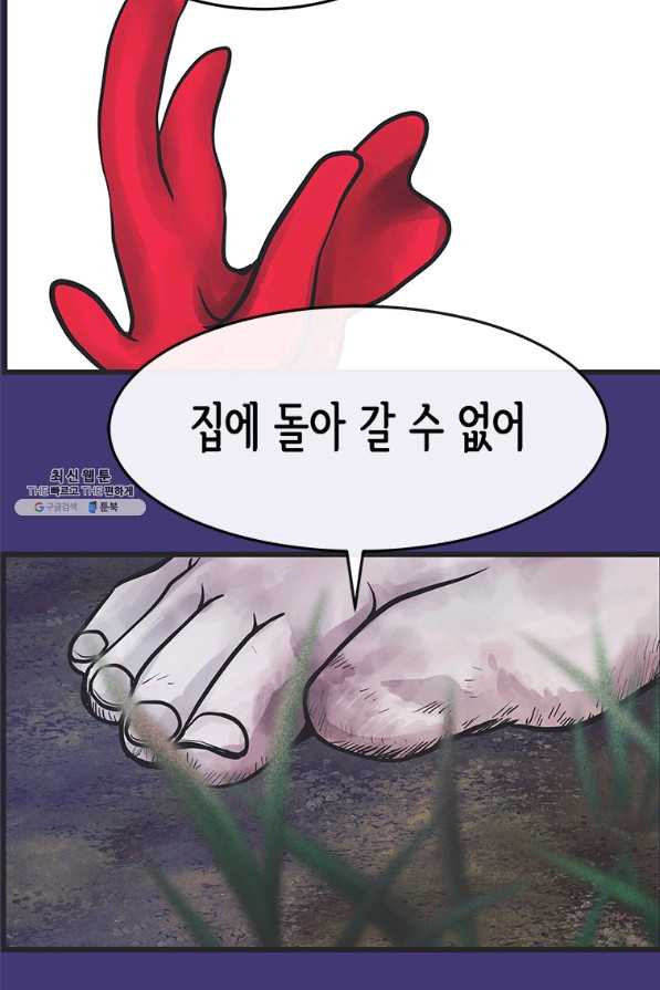 천 개의 달이 뜨면 43화 - 웹툰 이미지 79