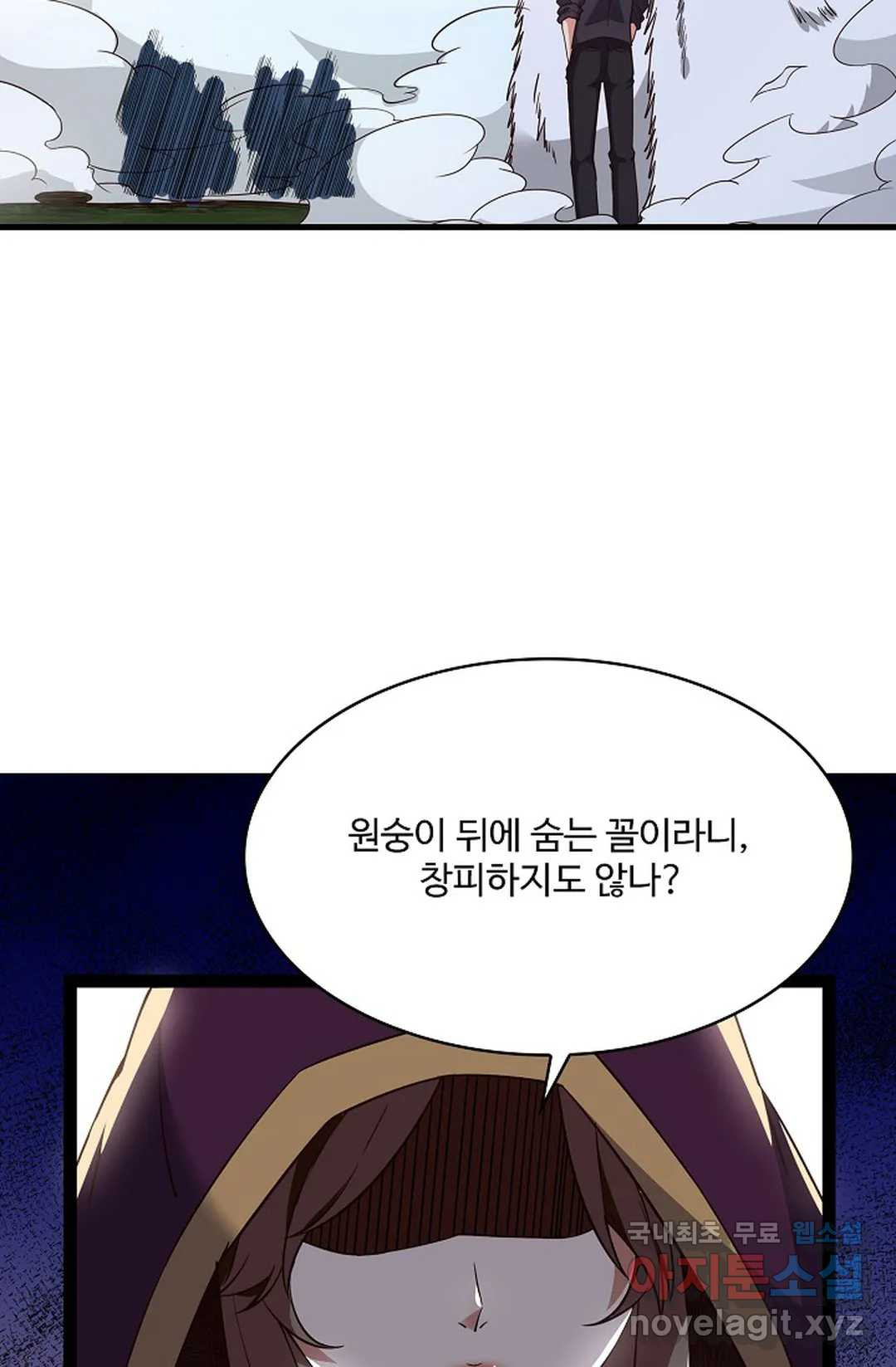 천존! 도시에 재림하다 206화 - 웹툰 이미지 22