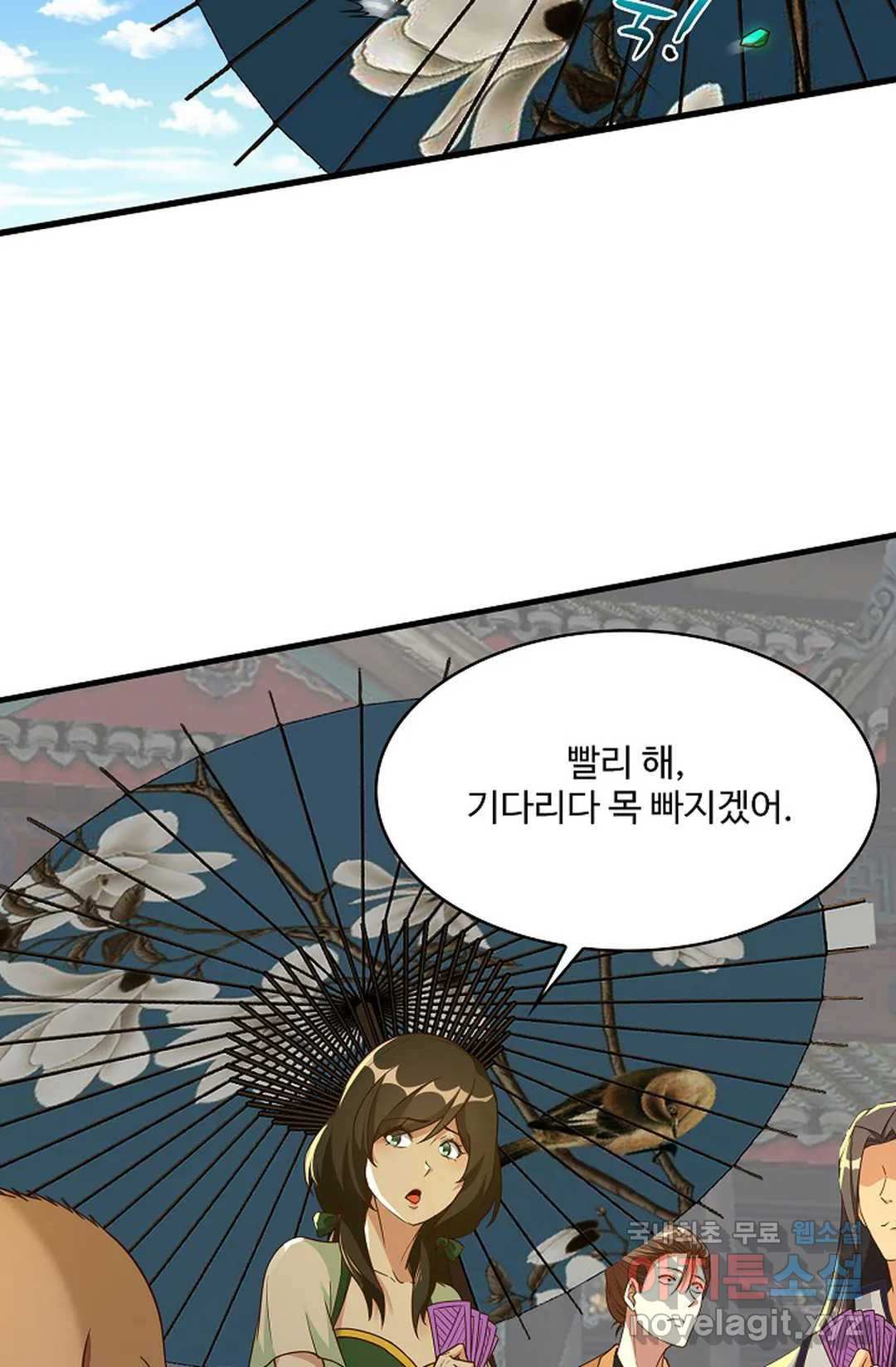 천존! 도시에 재림하다 206화 - 웹툰 이미지 69