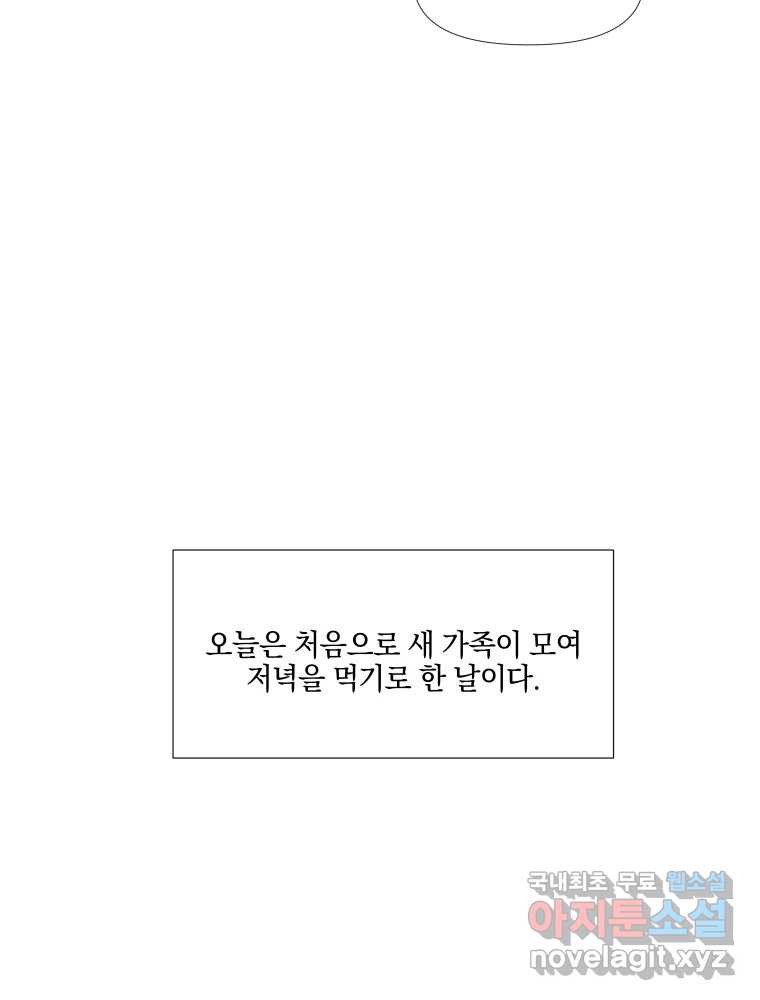 내게 볕이 닿지 않아도 03화 - 웹툰 이미지 19