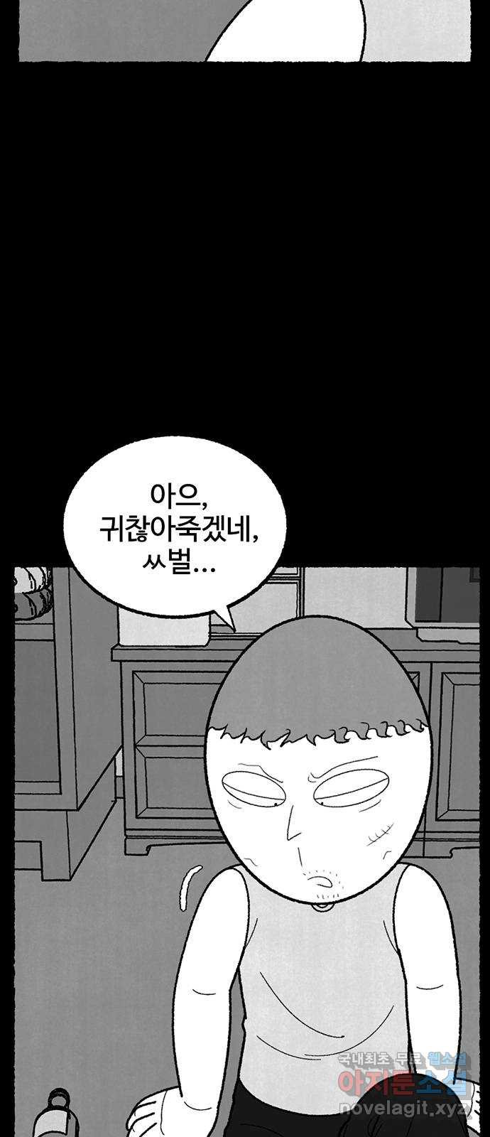 거래 39화 - 웹툰 이미지 12