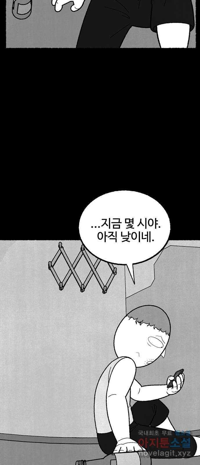 거래 39화 - 웹툰 이미지 13