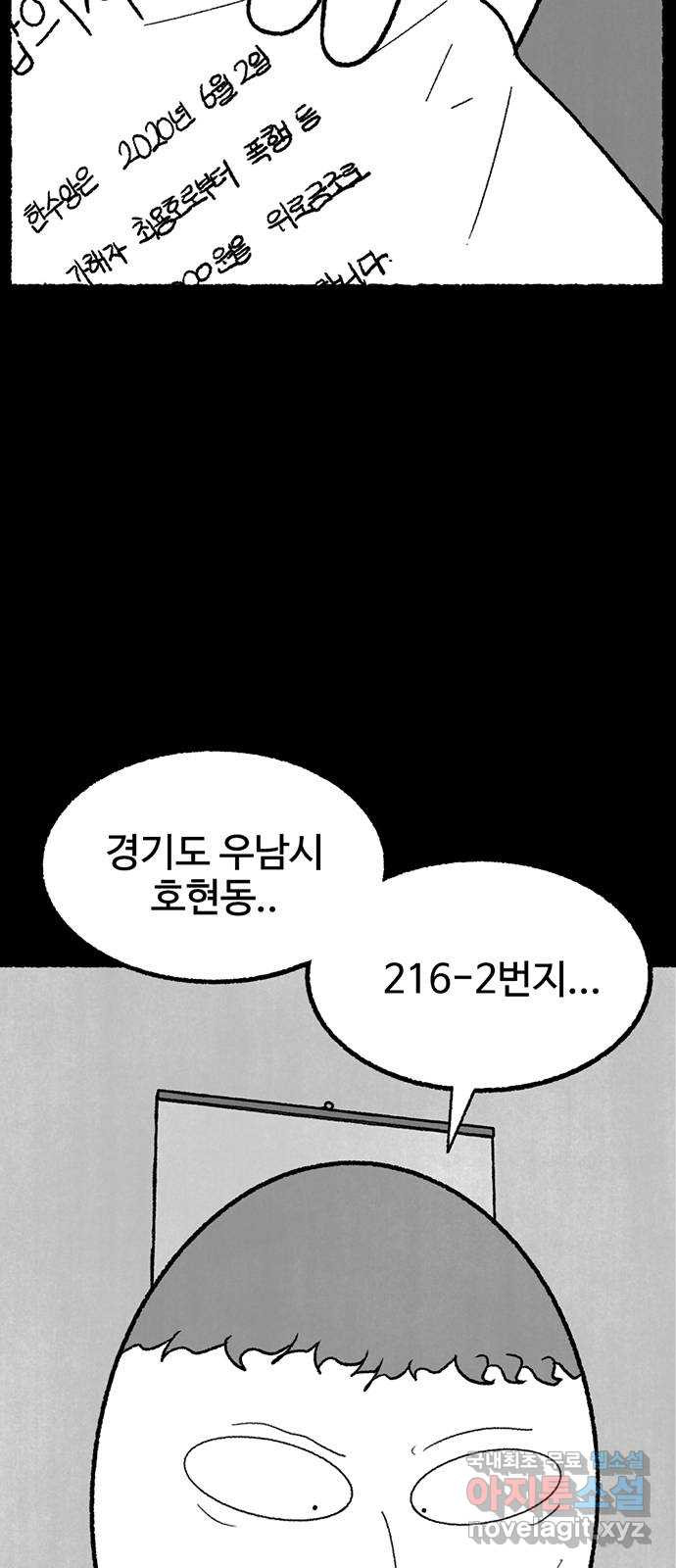 거래 39화 - 웹툰 이미지 15