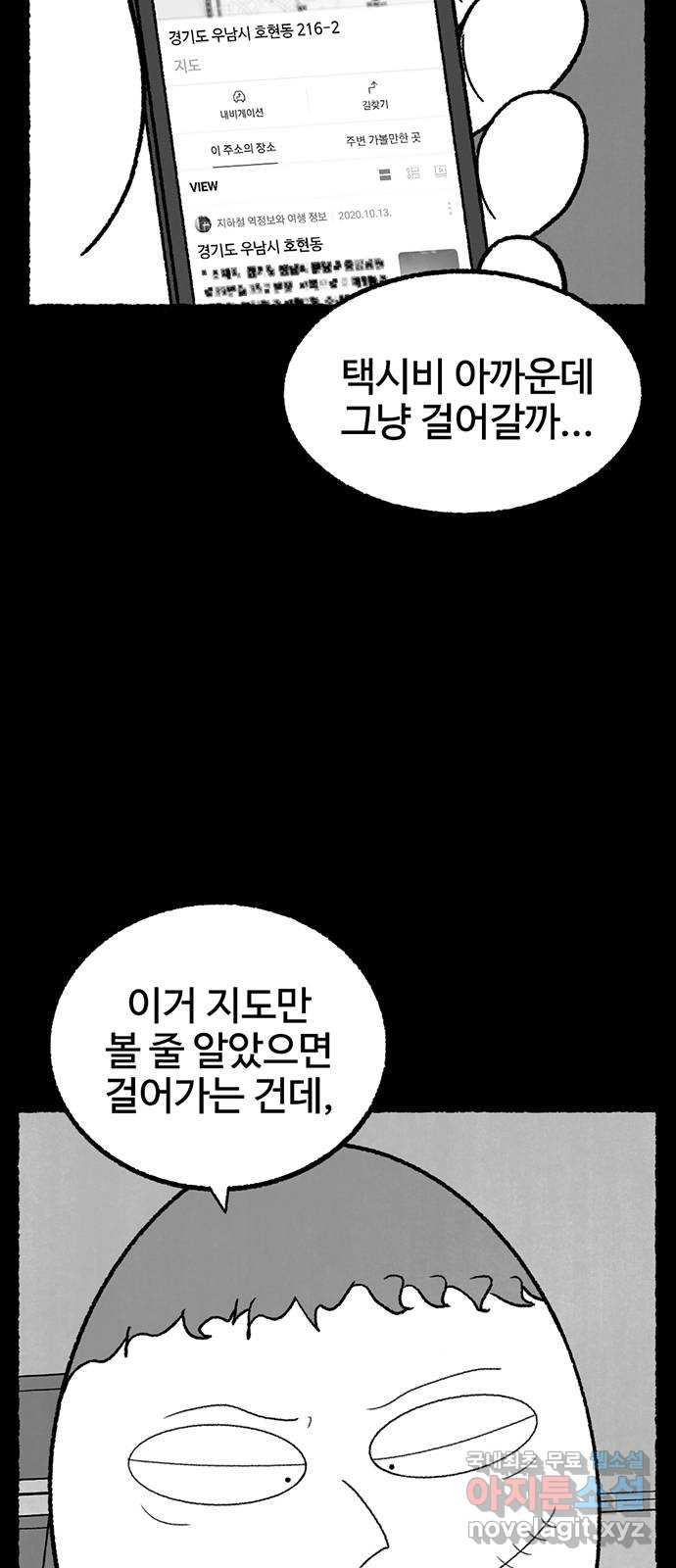 거래 39화 - 웹툰 이미지 17