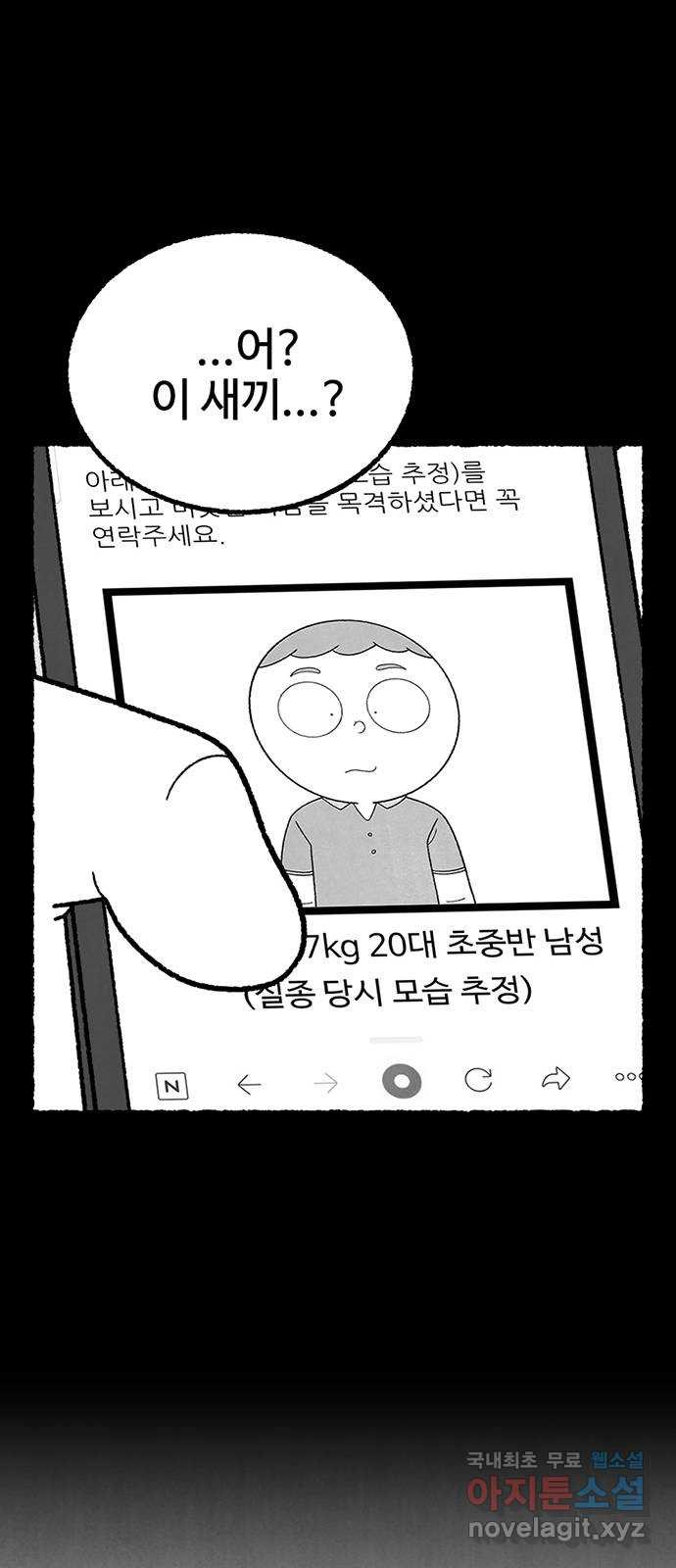 거래 39화 - 웹툰 이미지 23