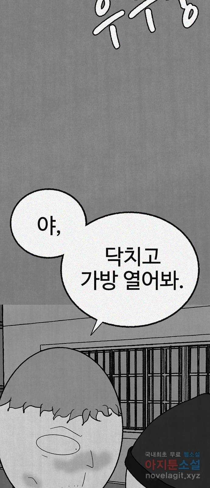 거래 39화 - 웹툰 이미지 37