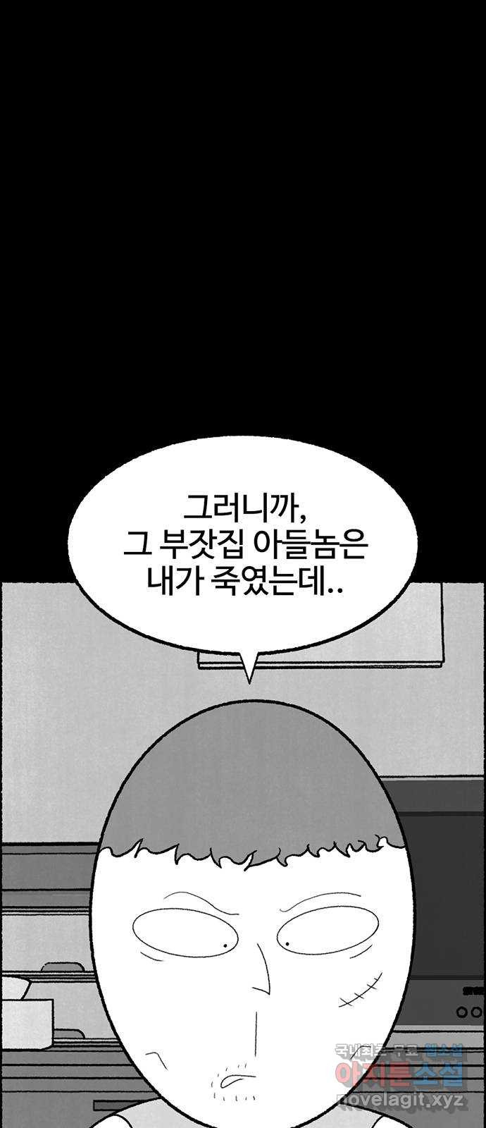 거래 39화 - 웹툰 이미지 41