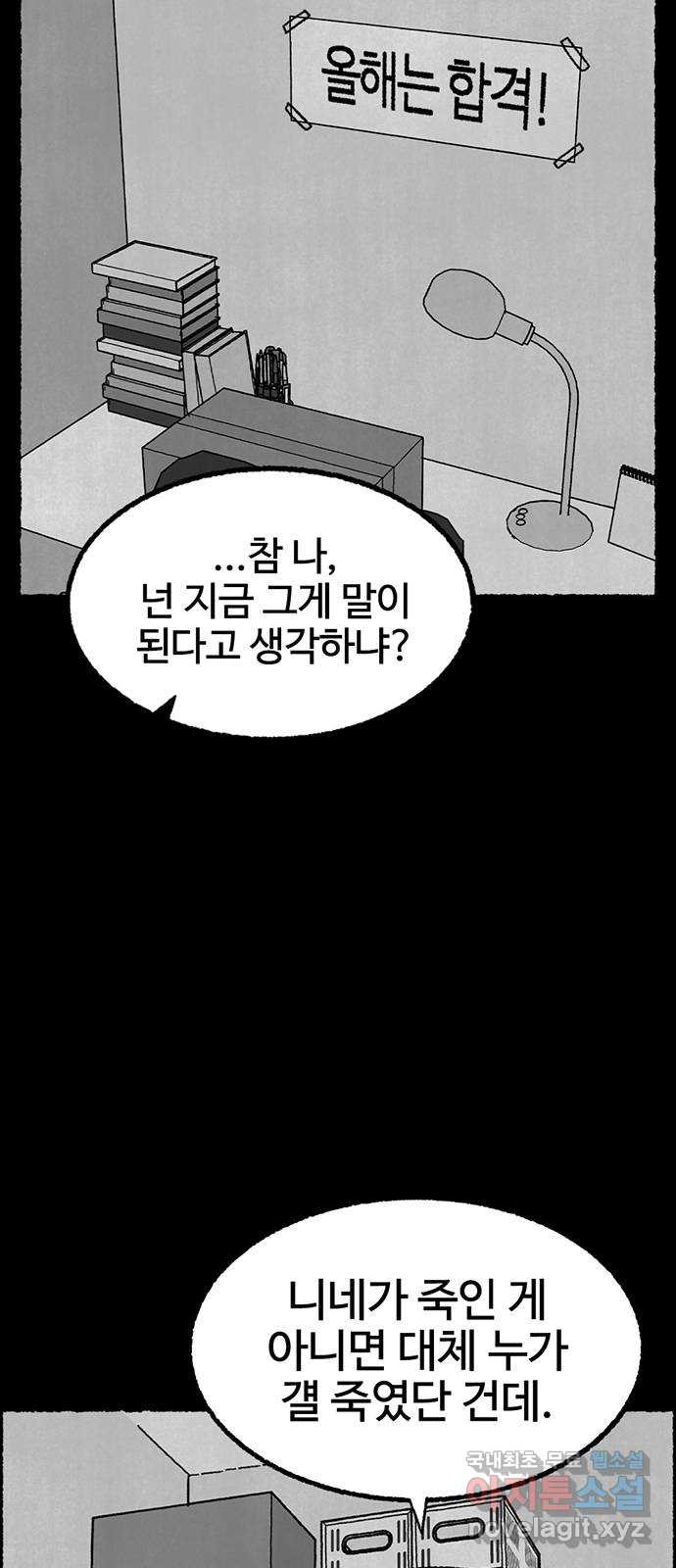 거래 39화 - 웹툰 이미지 50