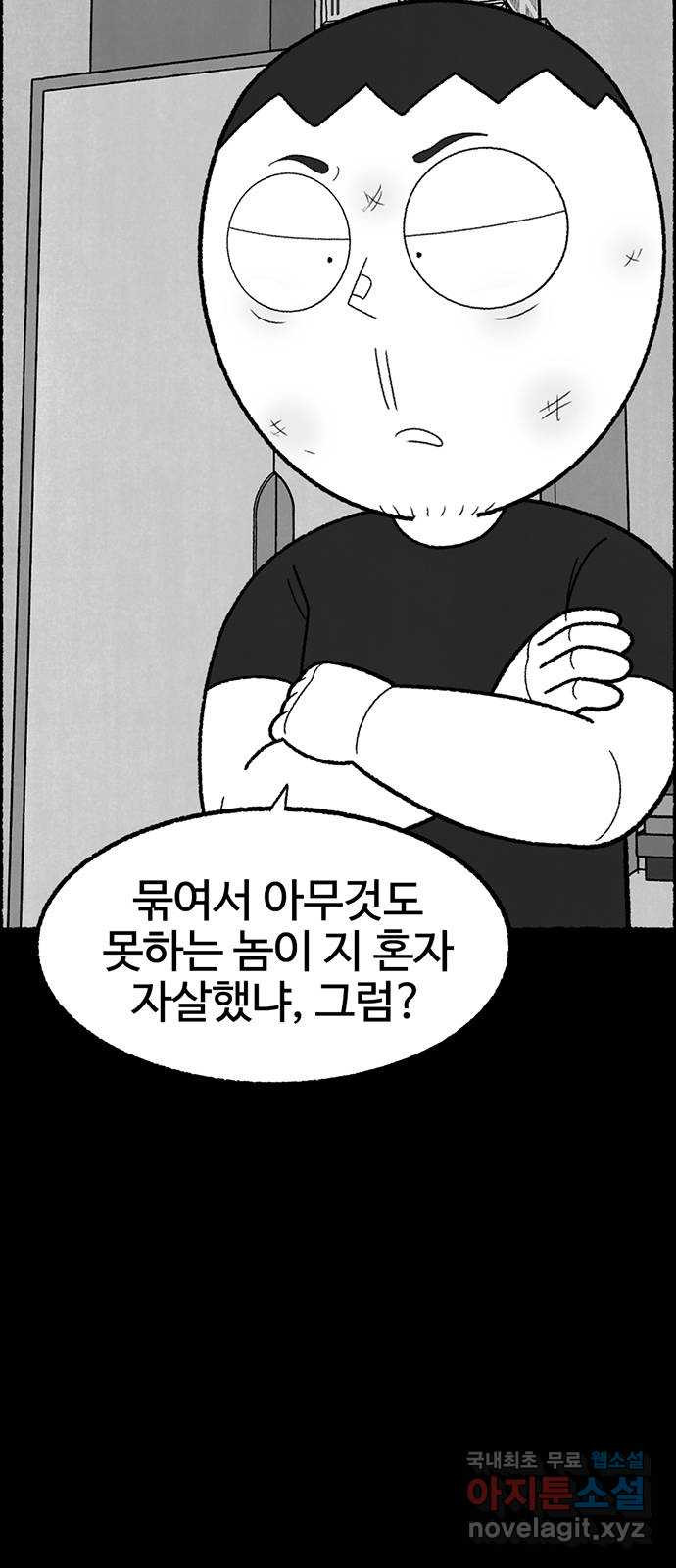 거래 39화 - 웹툰 이미지 51