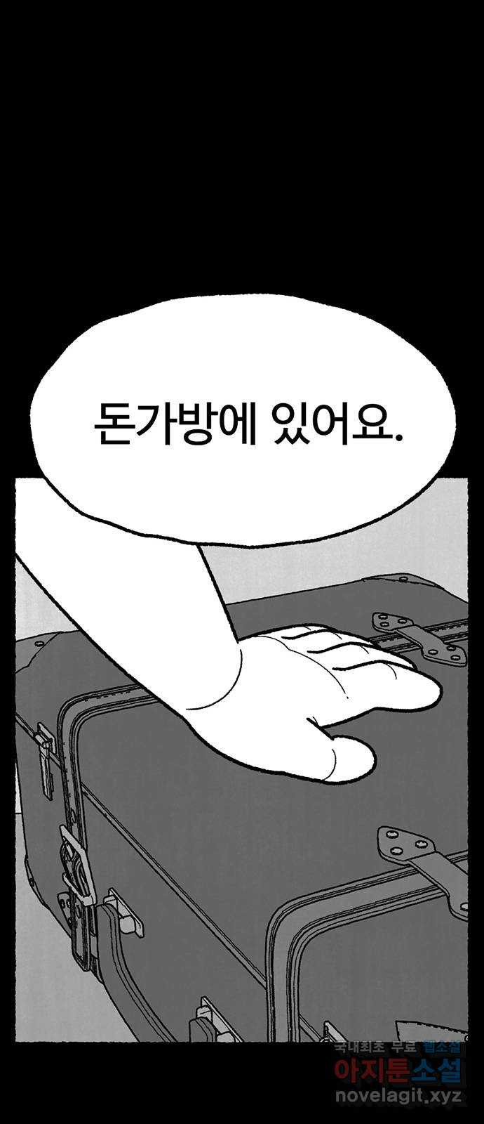 거래 39화 - 웹툰 이미지 79