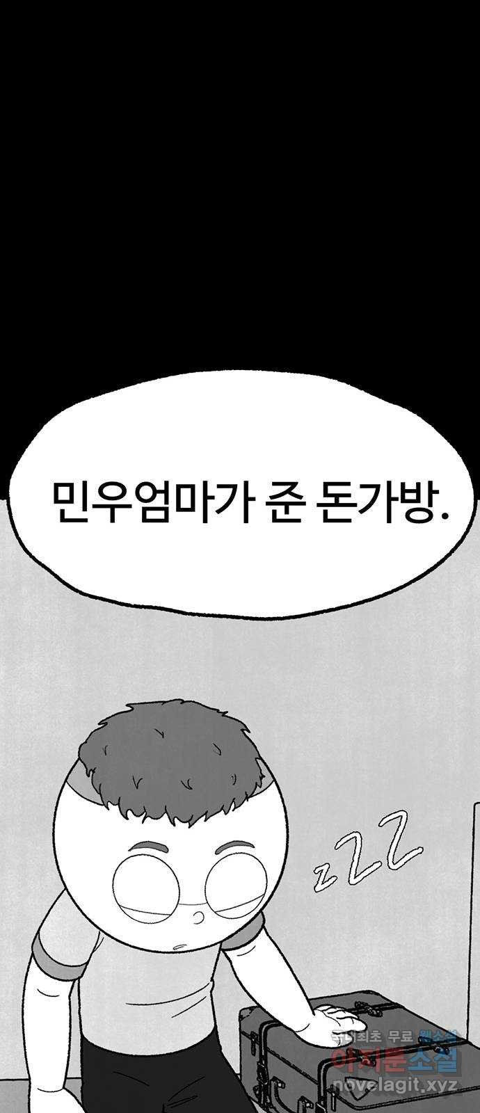 거래 39화 - 웹툰 이미지 80