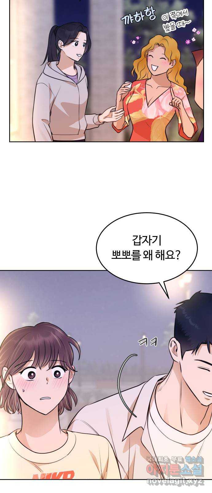 너의 키스씬 16화 - 갑자기 뽀뽀를 왜 해요? - 웹툰 이미지 8