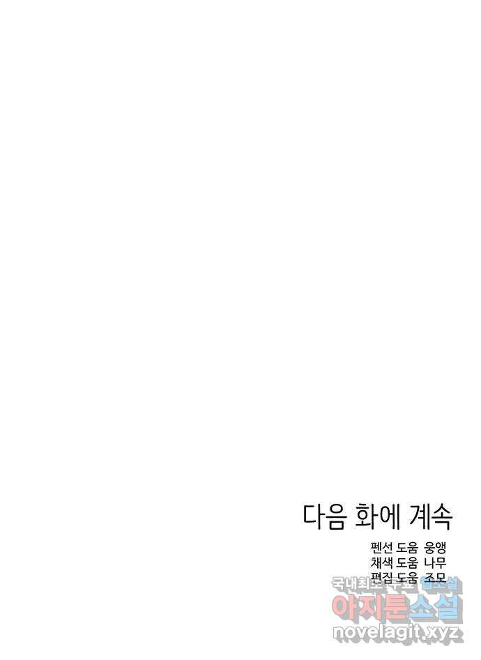 그들이 사귀는 세상 61화: 평범한 데이트 - 웹툰 이미지 62