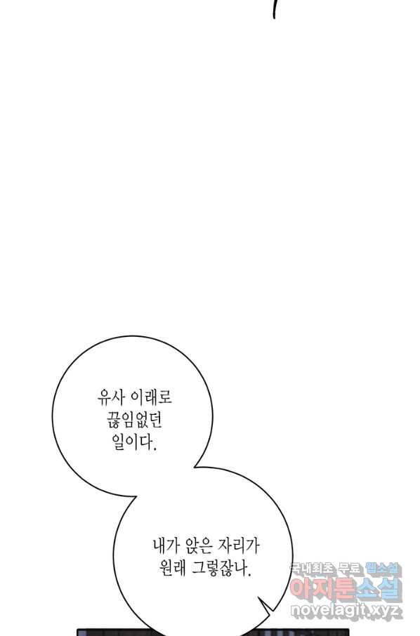 연록흔 156화 요피 - 웹툰 이미지 60