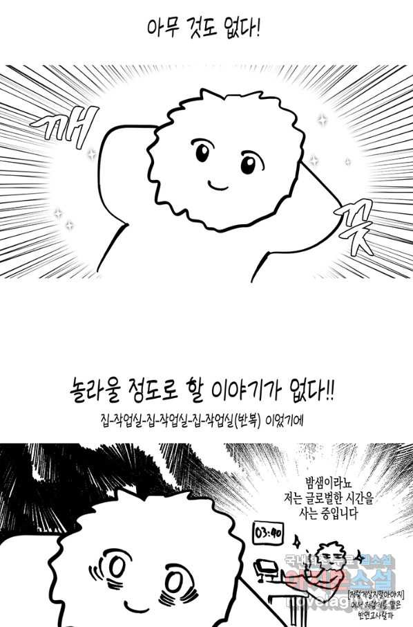 연록흔 156화 요피 - 웹툰 이미지 104