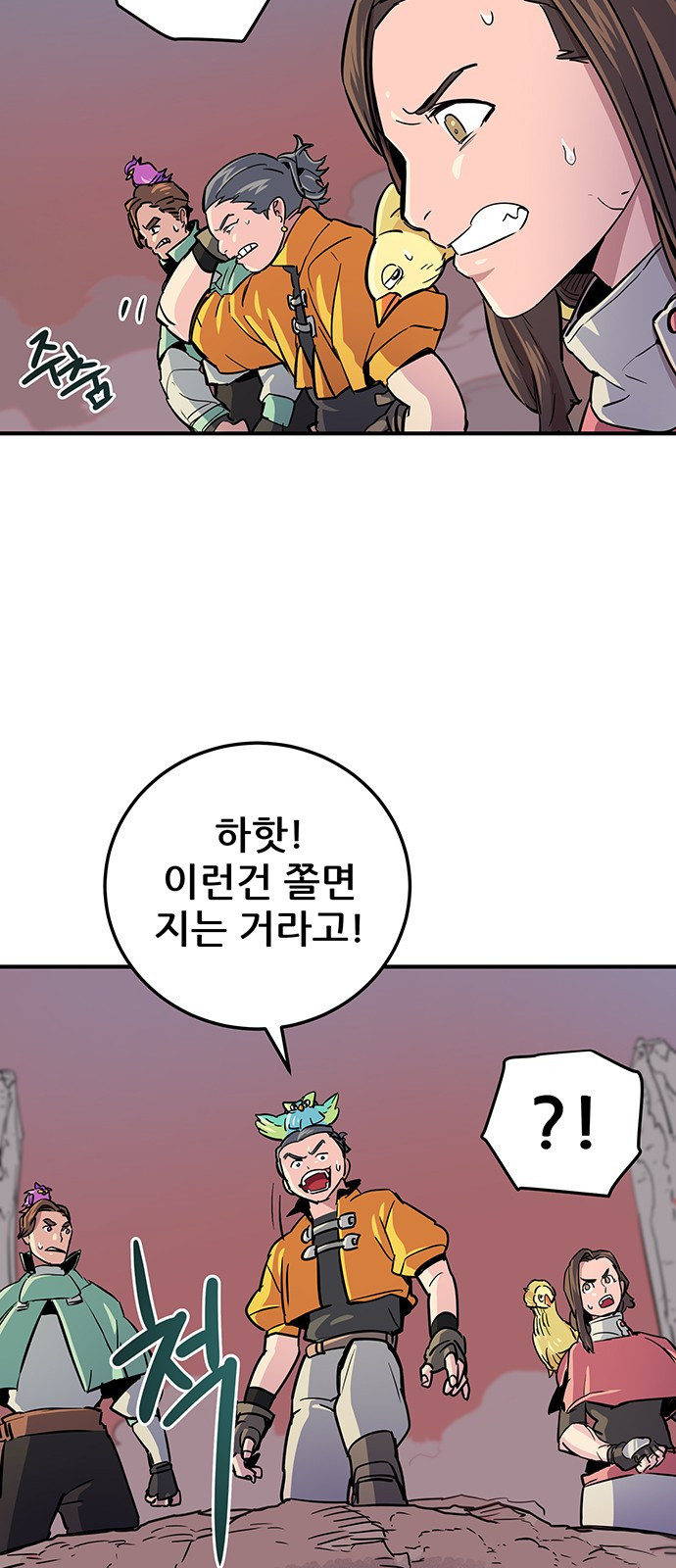 천상의 주인 2화 - 웹툰 이미지 101