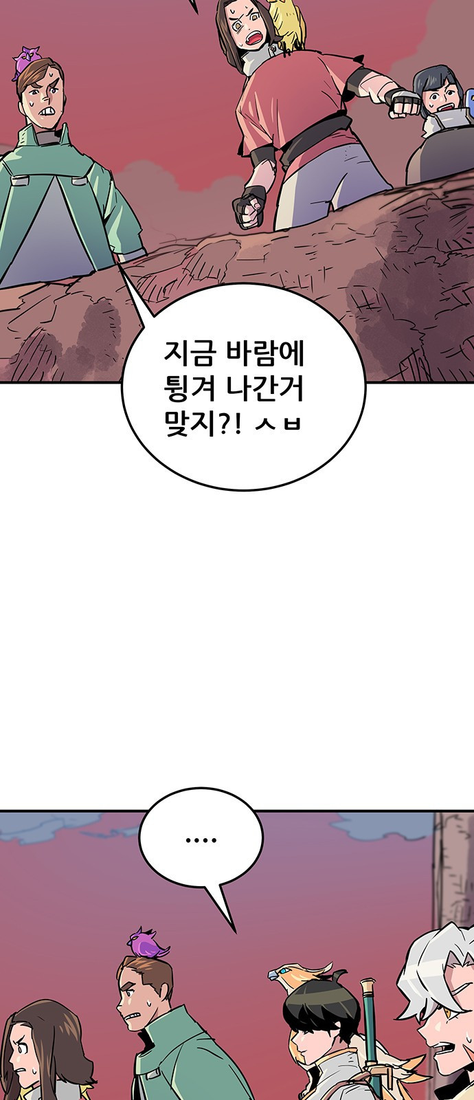 천상의 주인 2화 - 웹툰 이미지 109