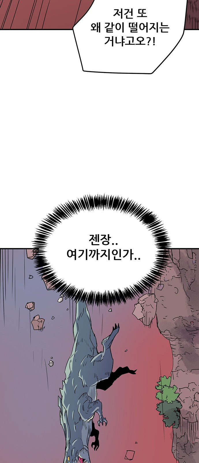 천상의 주인 2화 - 웹툰 이미지 140