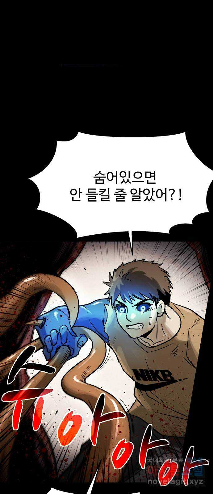 스포 56화 수색대(10) - 웹툰 이미지 30