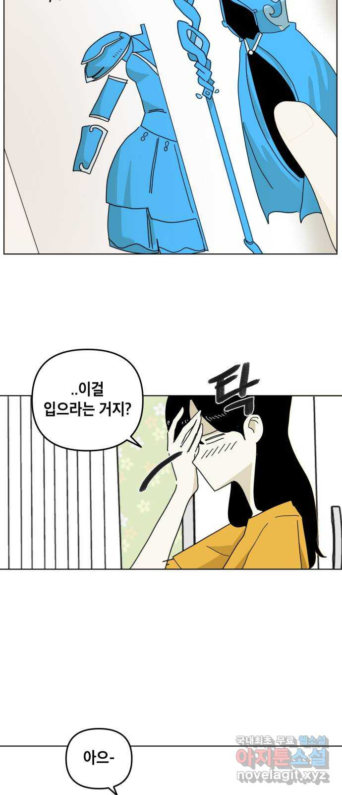 스치면 인연 스며들면 사랑 22화 - 웹툰 이미지 46