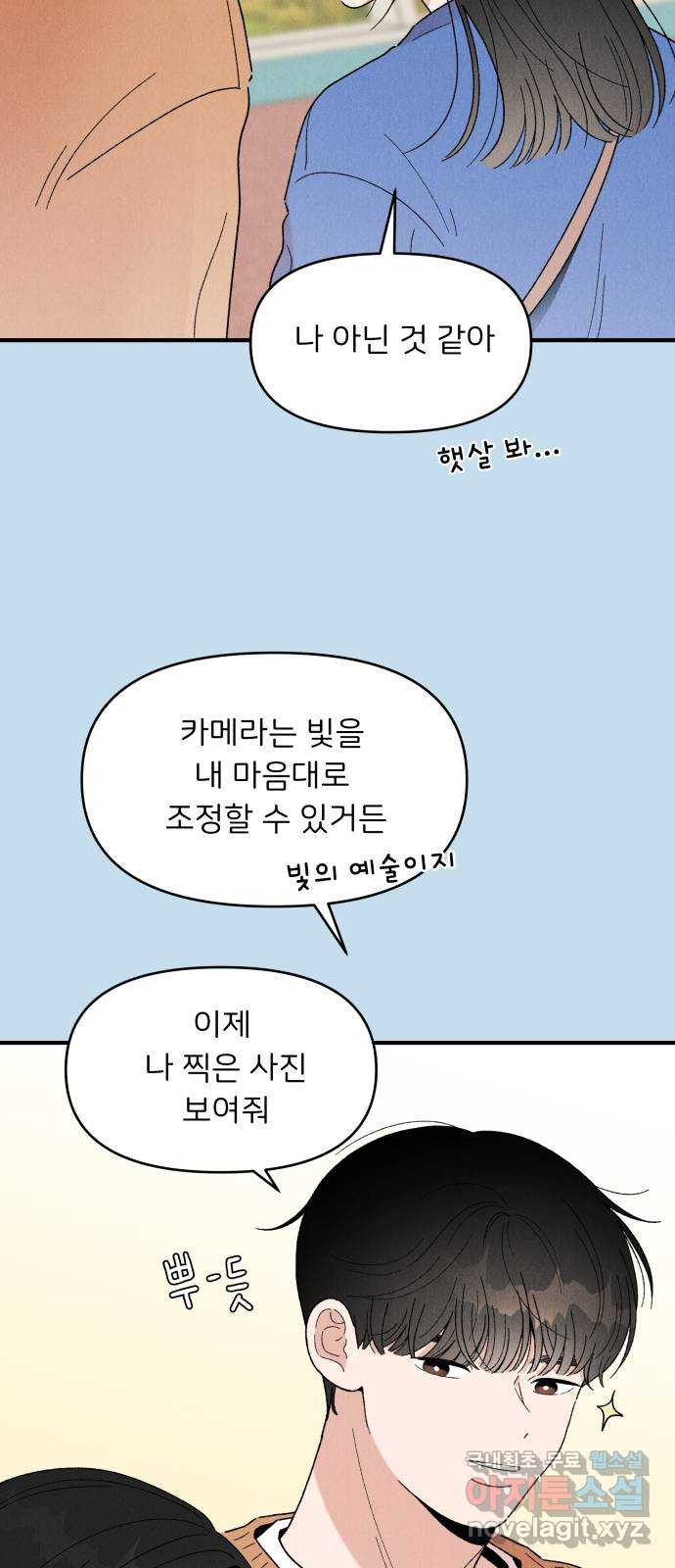 짝사랑 마들렌 33화 - 웹툰 이미지 22