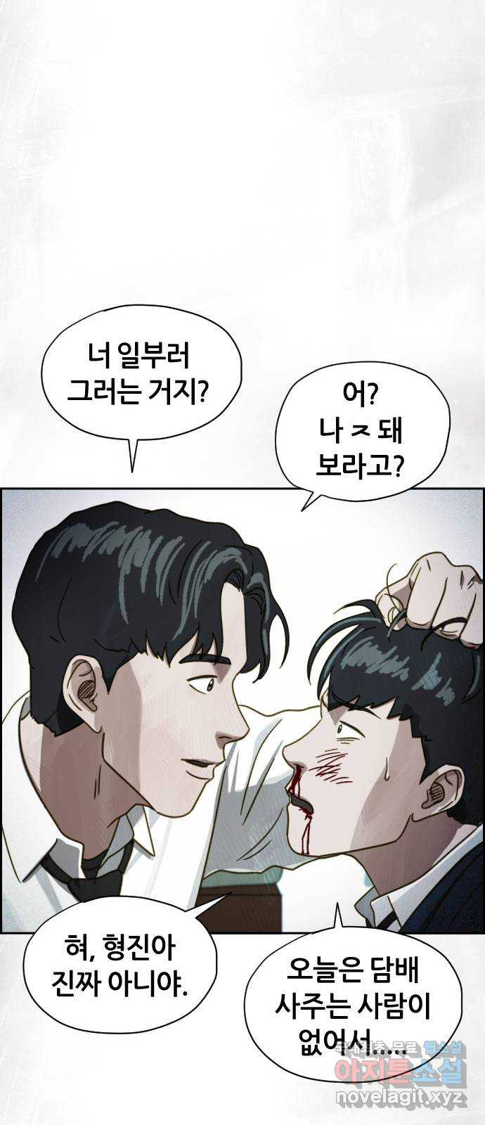 재앙의 날 39화: 마지막 증인 - 웹툰 이미지 23