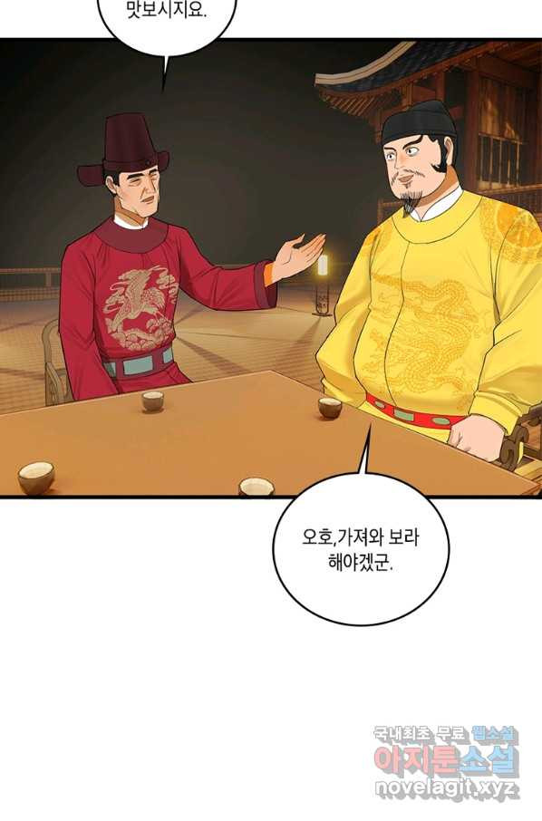 수련만 삼천년 278화 - 웹툰 이미지 8