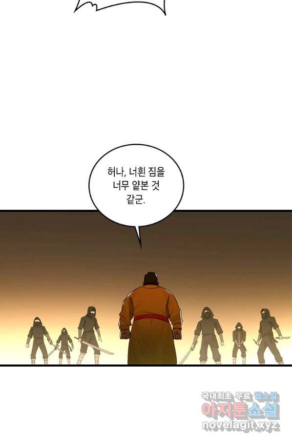 수련만 삼천년 278화 - 웹툰 이미지 23