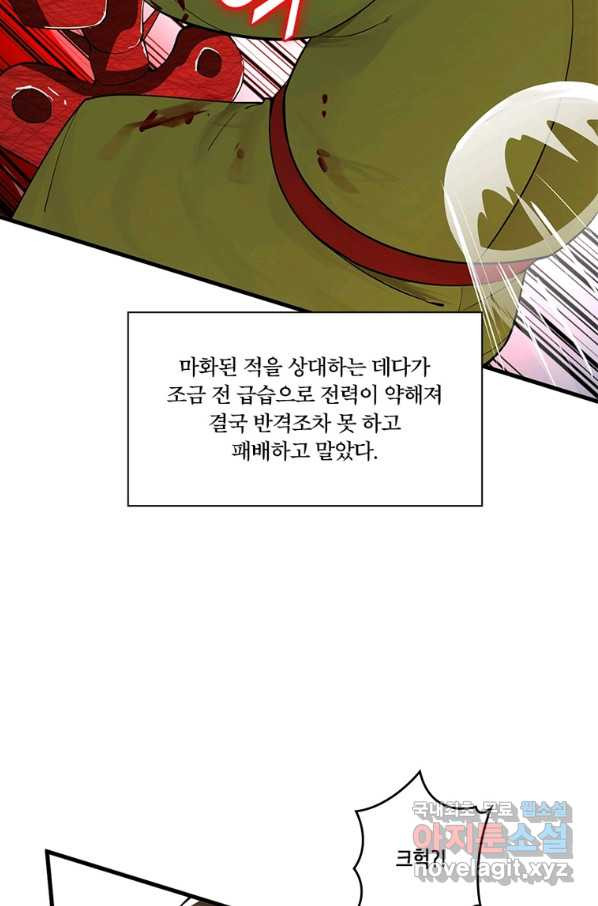 수련만 삼천년 278화 - 웹툰 이미지 34