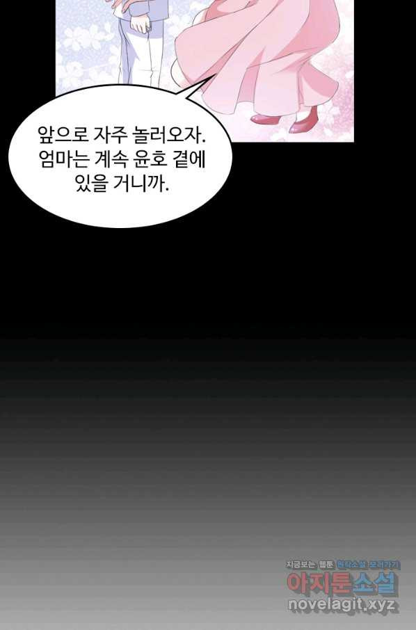 남주가 미모를 숨김 44화 - 웹툰 이미지 7