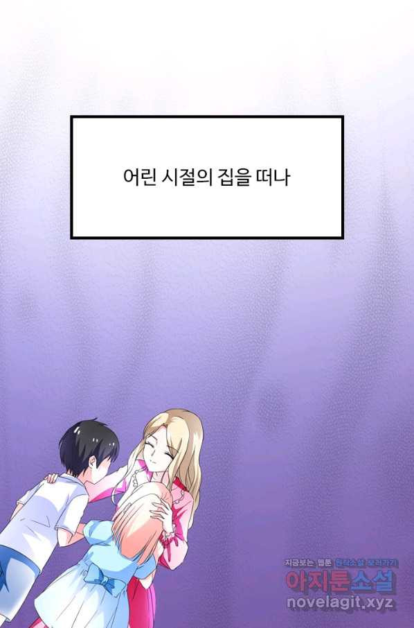 남주가 미모를 숨김 44화 - 웹툰 이미지 47