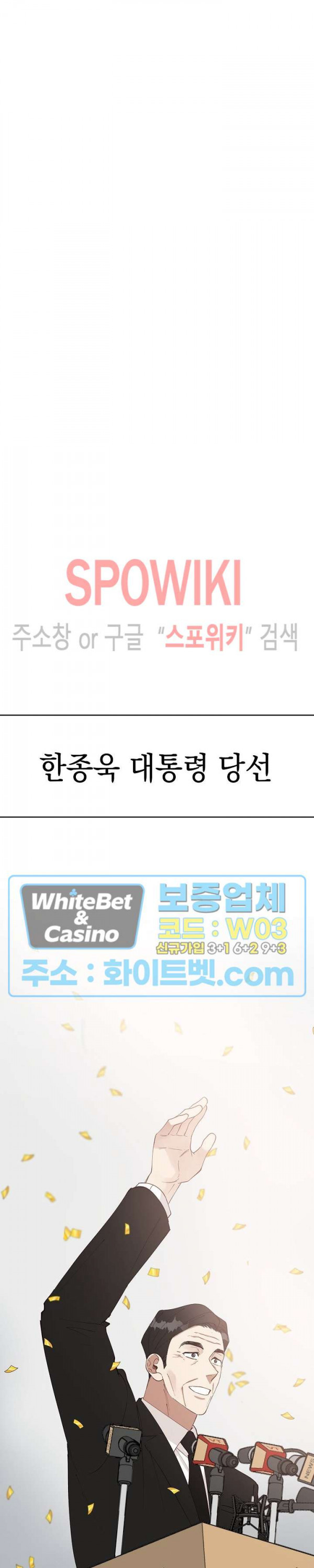 안개 속의 괴물 49화 - 웹툰 이미지 14