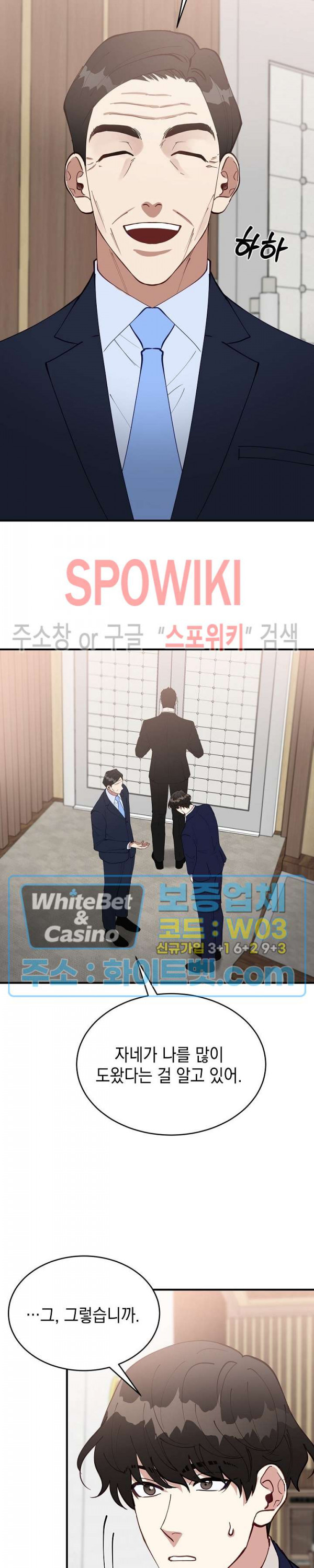 안개 속의 괴물 49화 - 웹툰 이미지 27