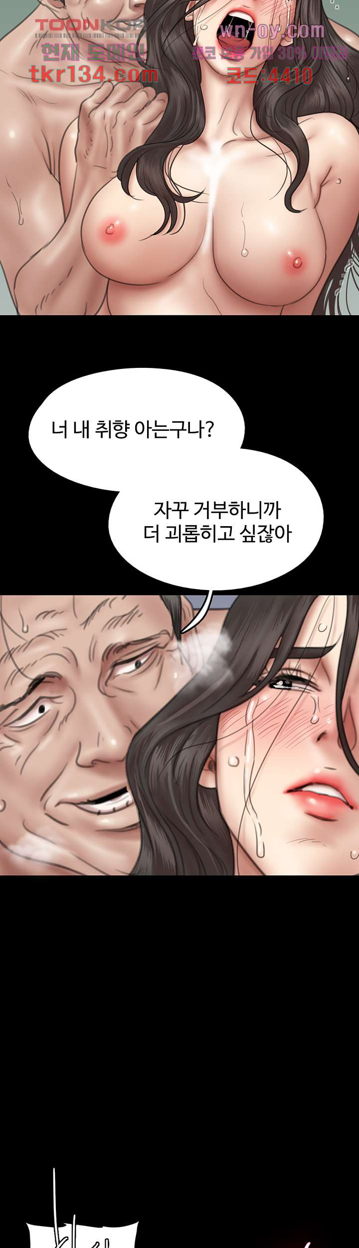 애로맨스 45화 - 웹툰 이미지 18