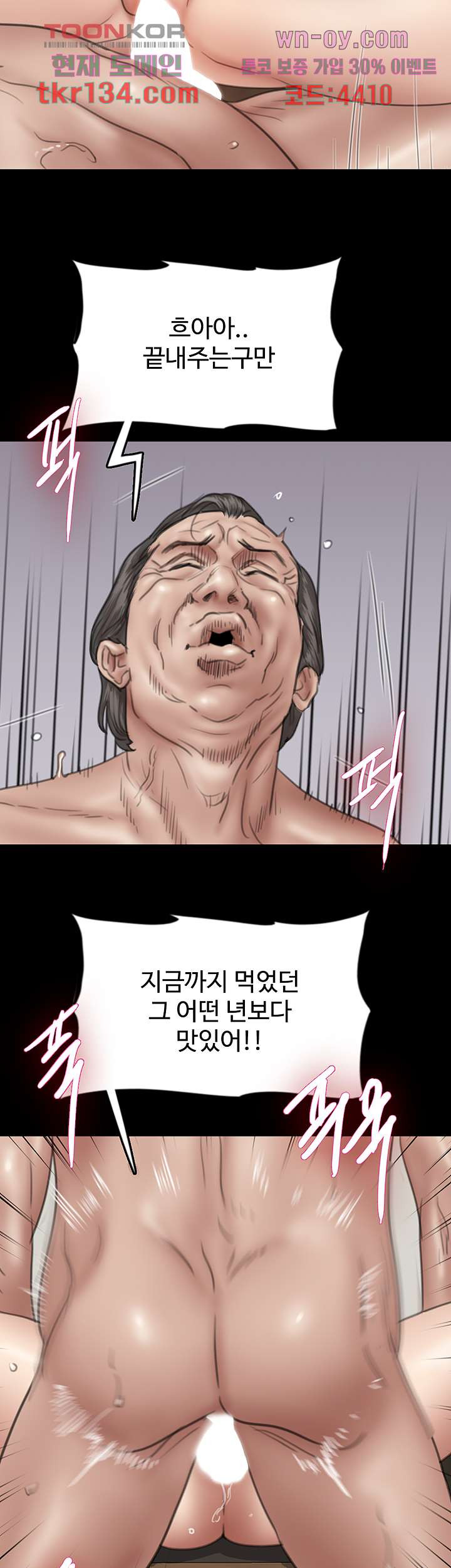 애로맨스 45화 - 웹툰 이미지 20