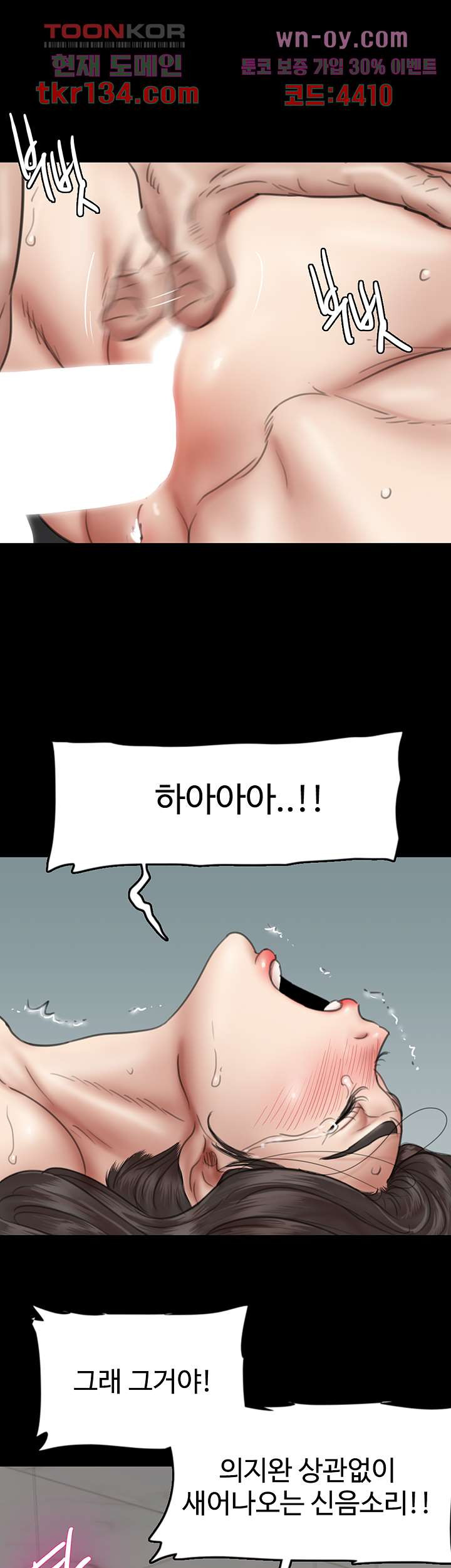 애로맨스 45화 - 웹툰 이미지 22