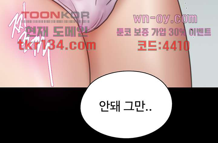 애로맨스 45화 - 웹툰 이미지 41