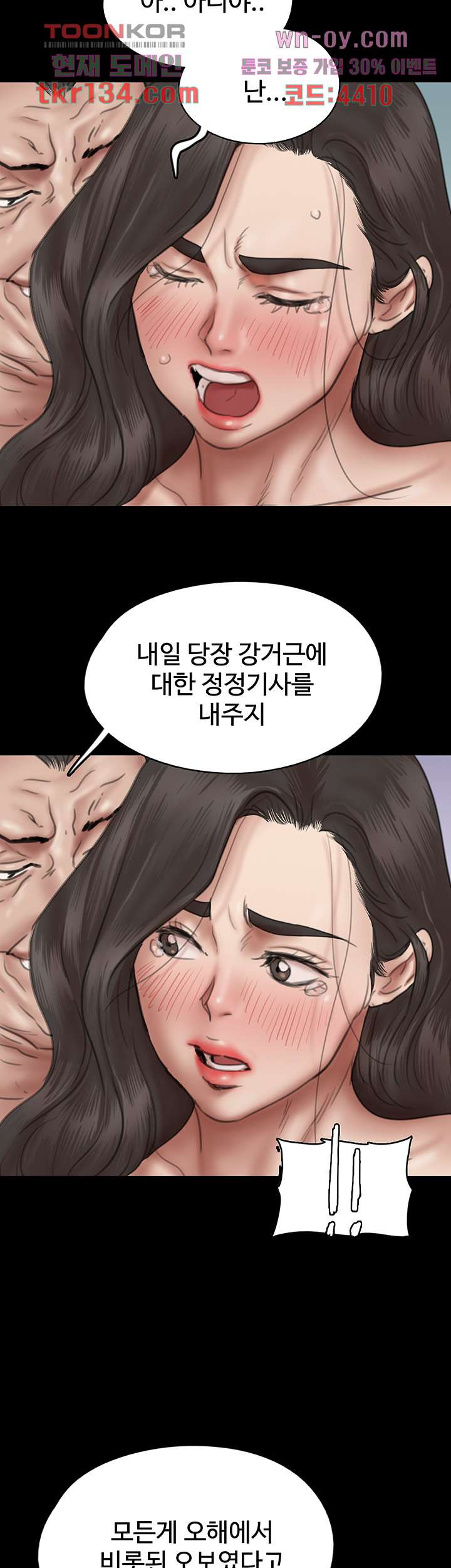 애로맨스 45화 - 웹툰 이미지 43