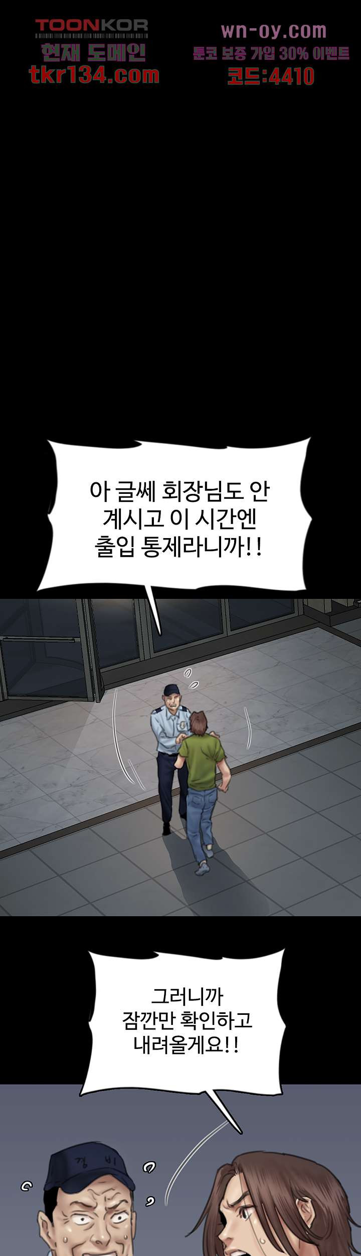 애로맨스 45화 - 웹툰 이미지 47