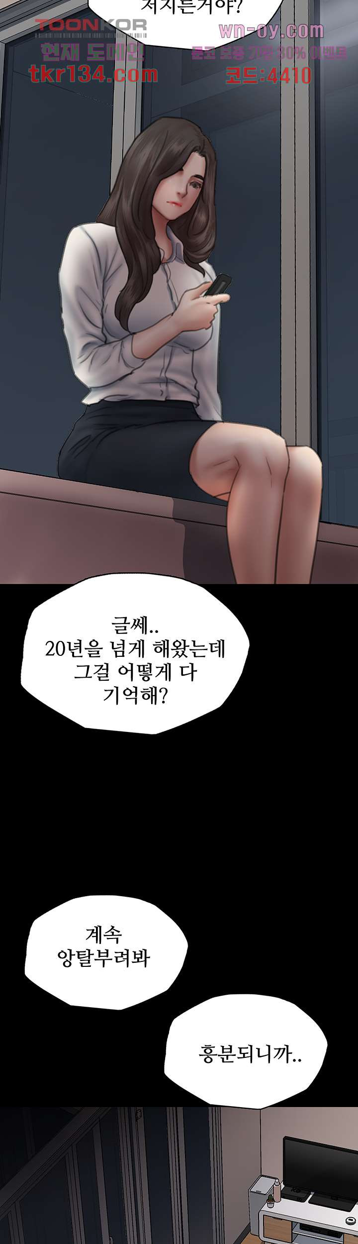 애로맨스 45화 - 웹툰 이미지 55