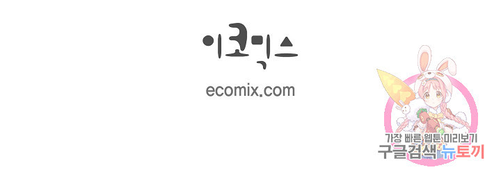 마이 페어 메이드 36화 - 웹툰 이미지 74