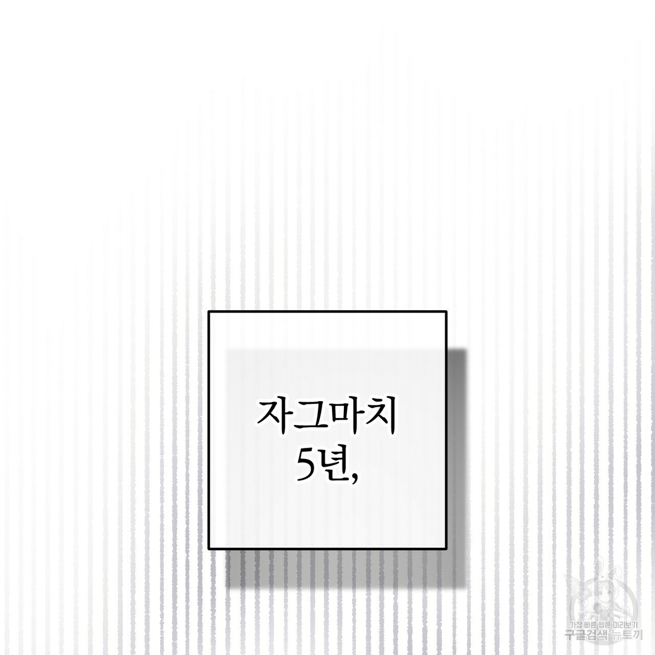 맛본 김에 꿀꺽! 20화 - 웹툰 이미지 30