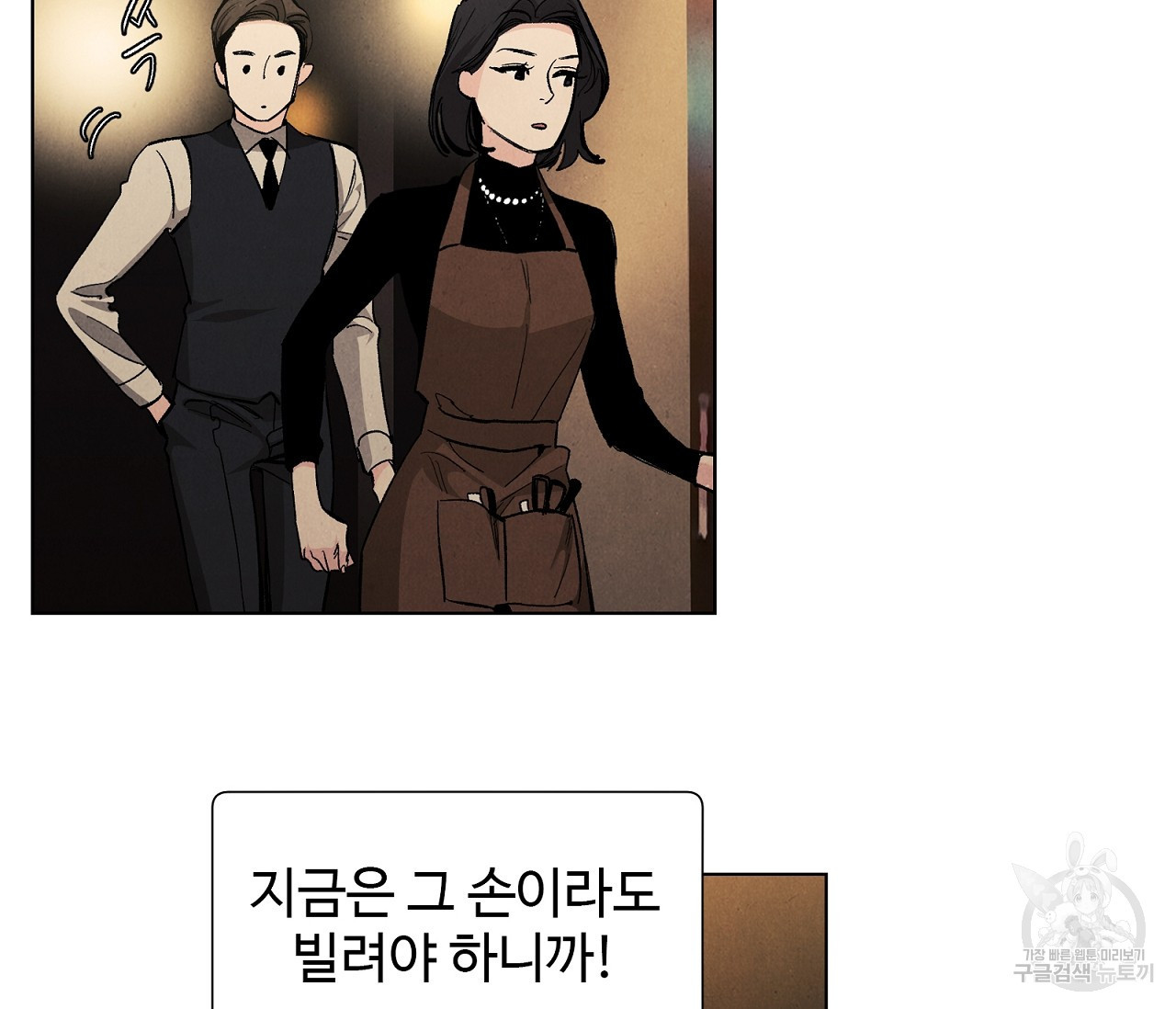 어쩌면 봄愛 물들다 63화 - 웹툰 이미지 30