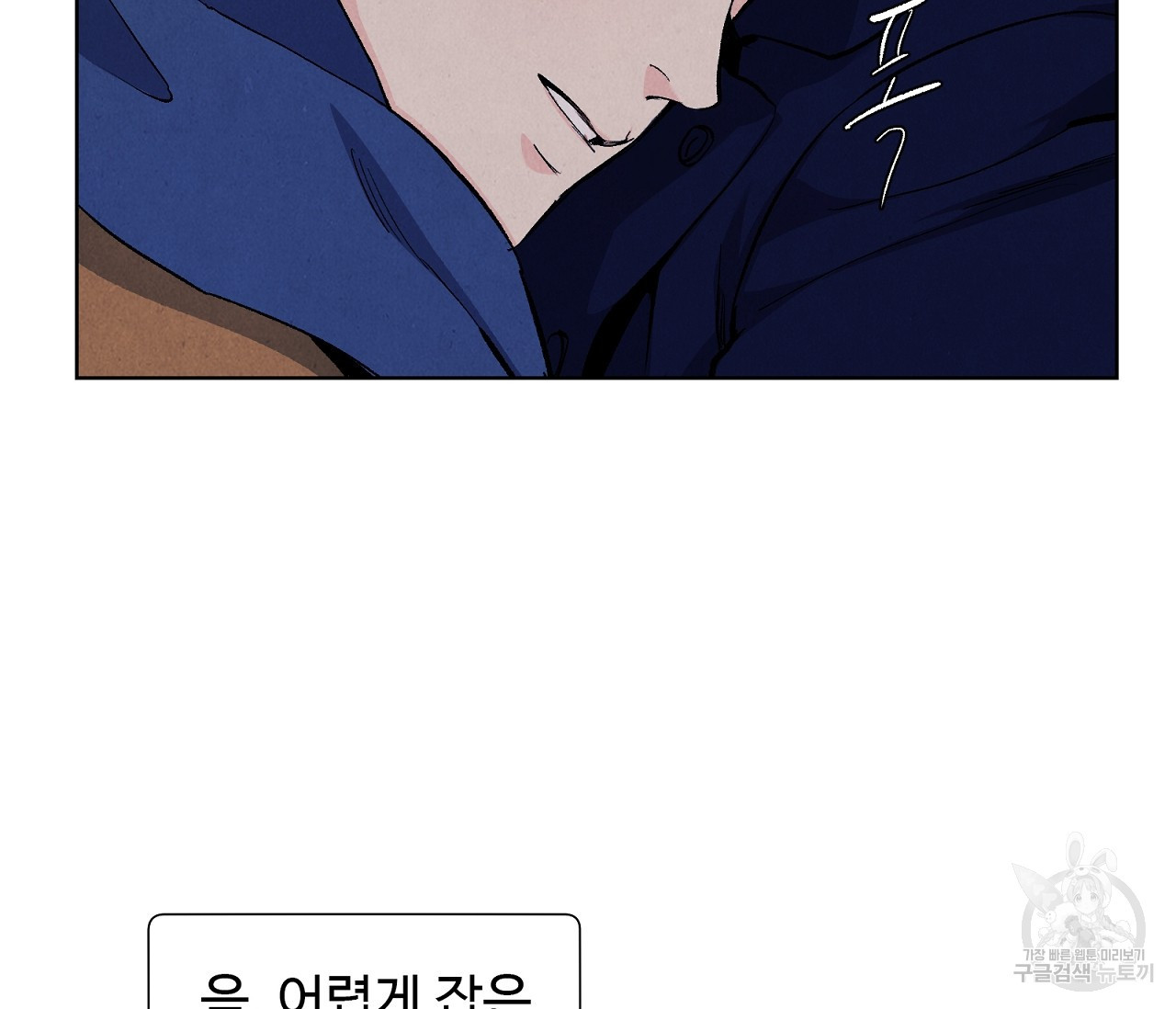 어쩌면 봄愛 물들다 63화 - 웹툰 이미지 75