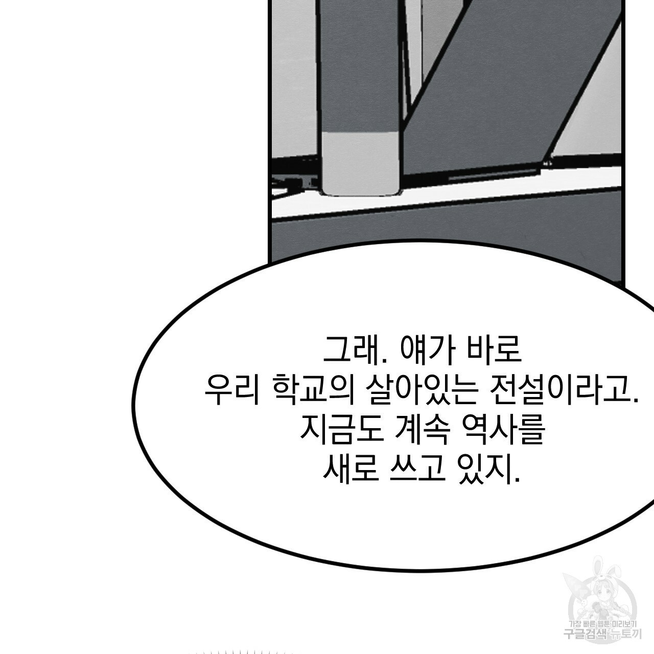 나쁘니까 더 12화 - 웹툰 이미지 48