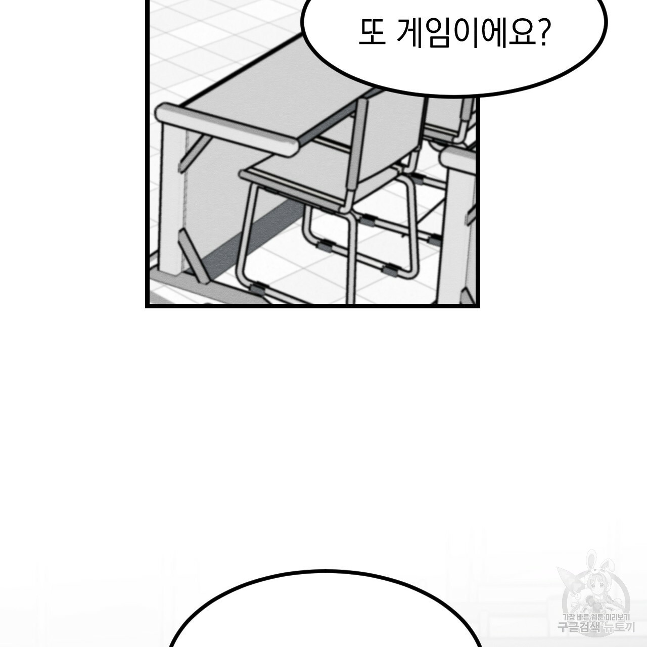 나쁘니까 더 12화 - 웹툰 이미지 67